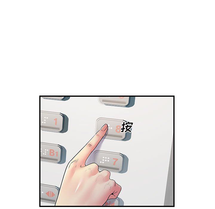 离过婚的她第26话