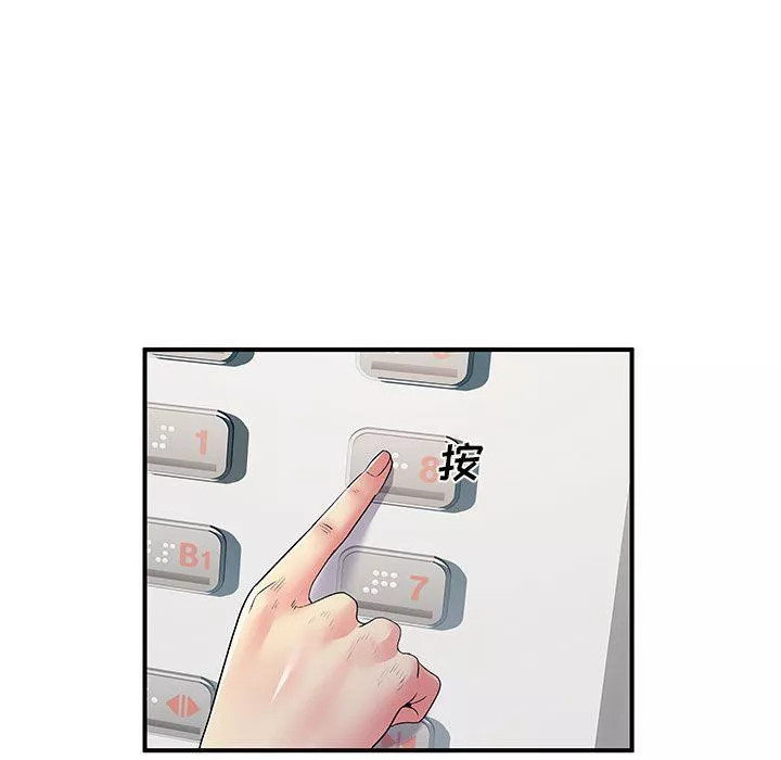 離過婚的她第26話