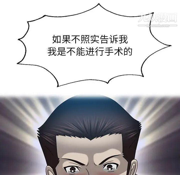 變臉第18话