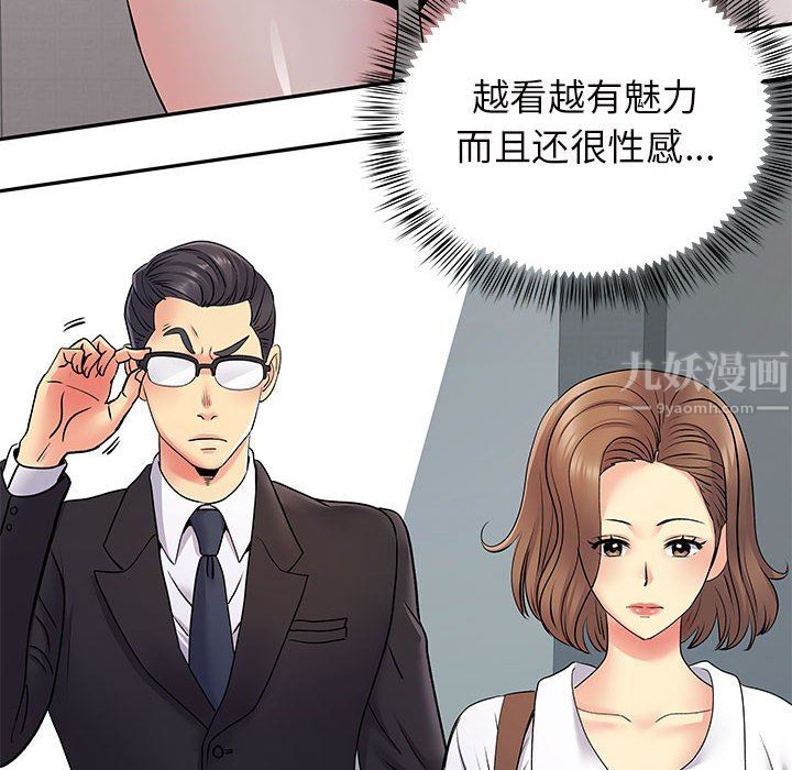 離過婚的她第26話