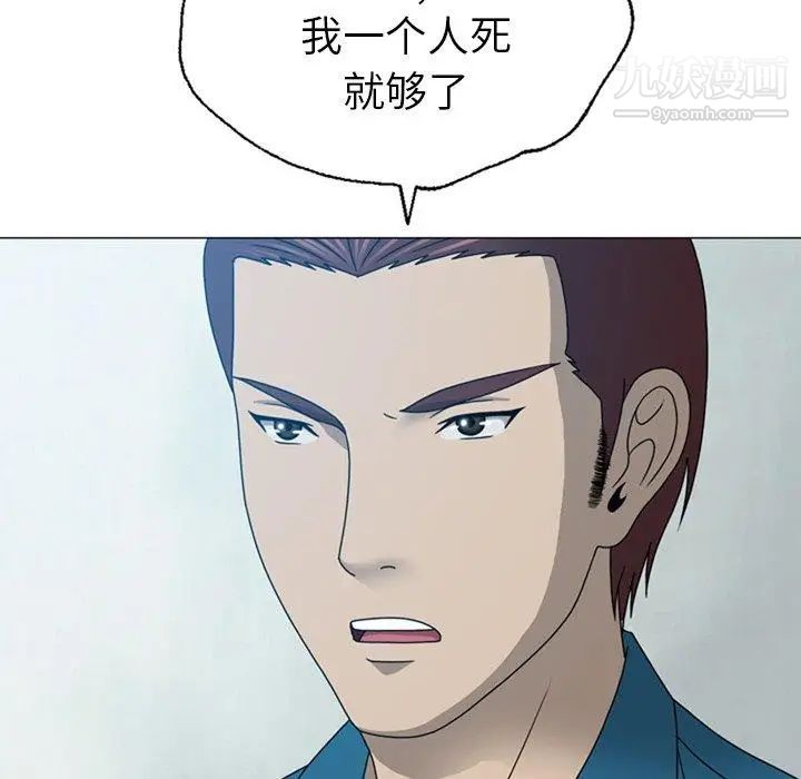 變臉第18话
