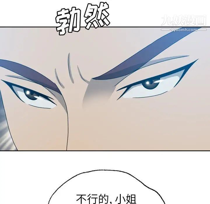 變臉第18话