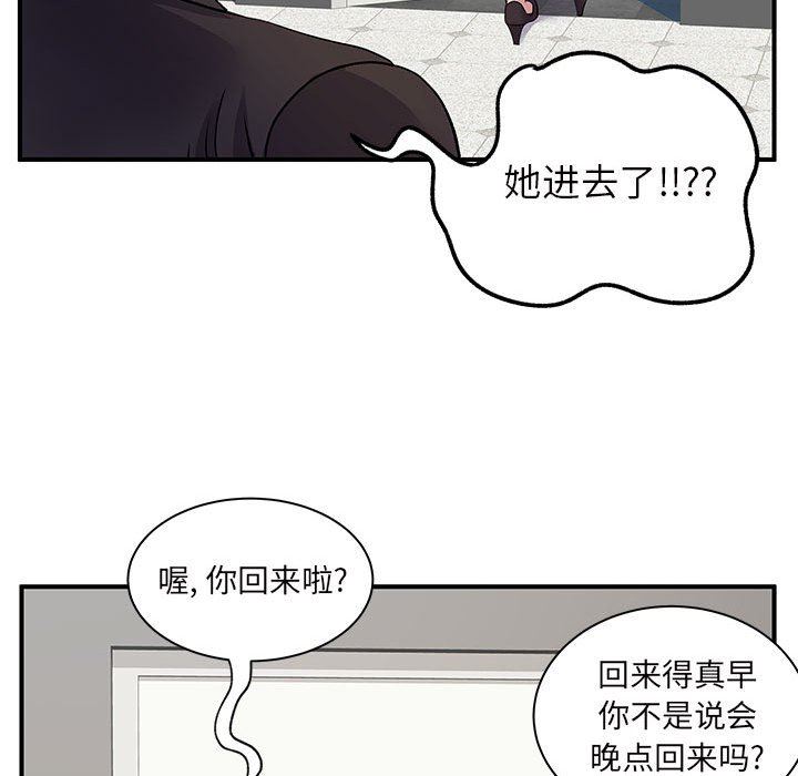 离过婚的她第26话