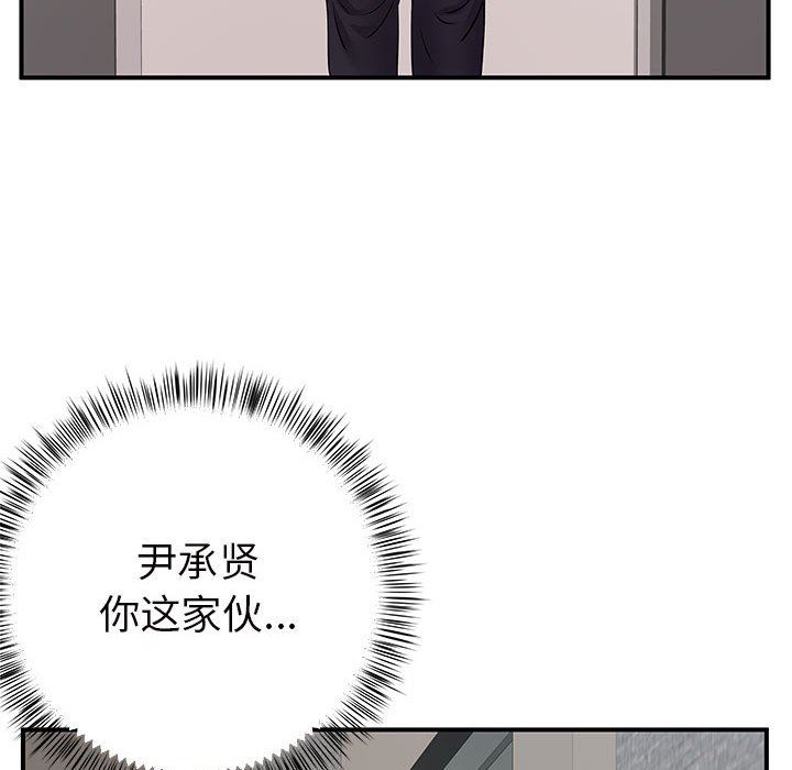 離過婚的她第26話