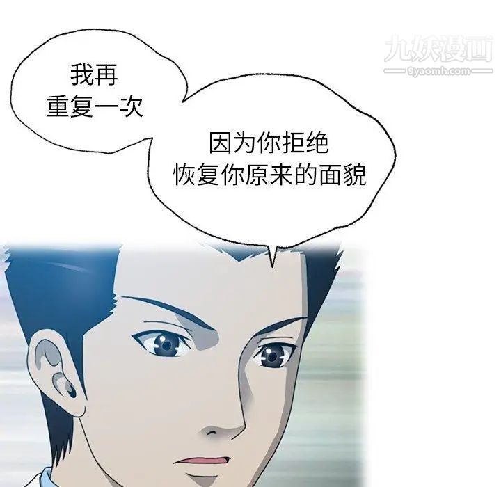 變臉第18话