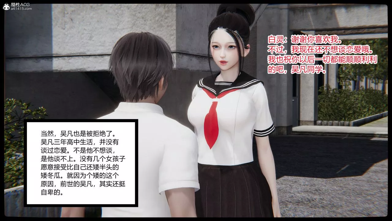 [3D]淫欲遊戲第01話