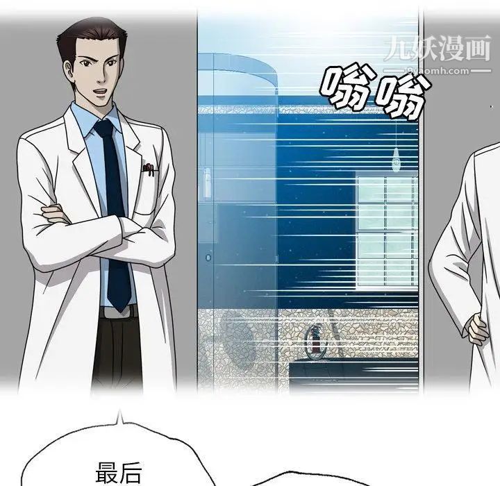 變臉第18话