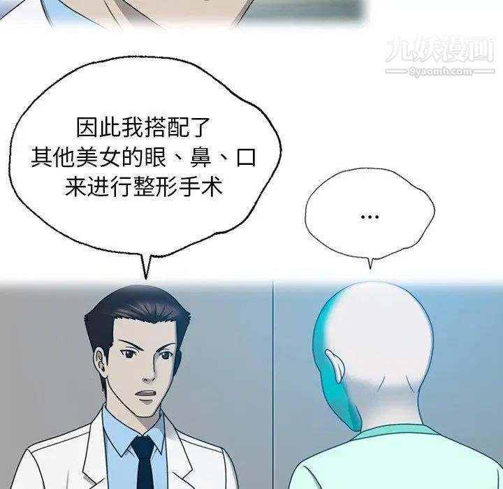 變臉第18话
