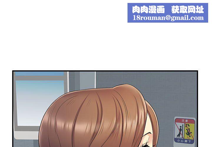 離過婚的她第27話