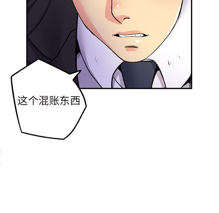 離過婚的她第27話