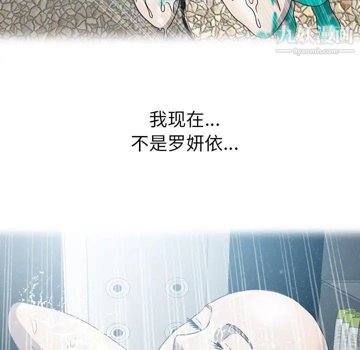 變臉第18话