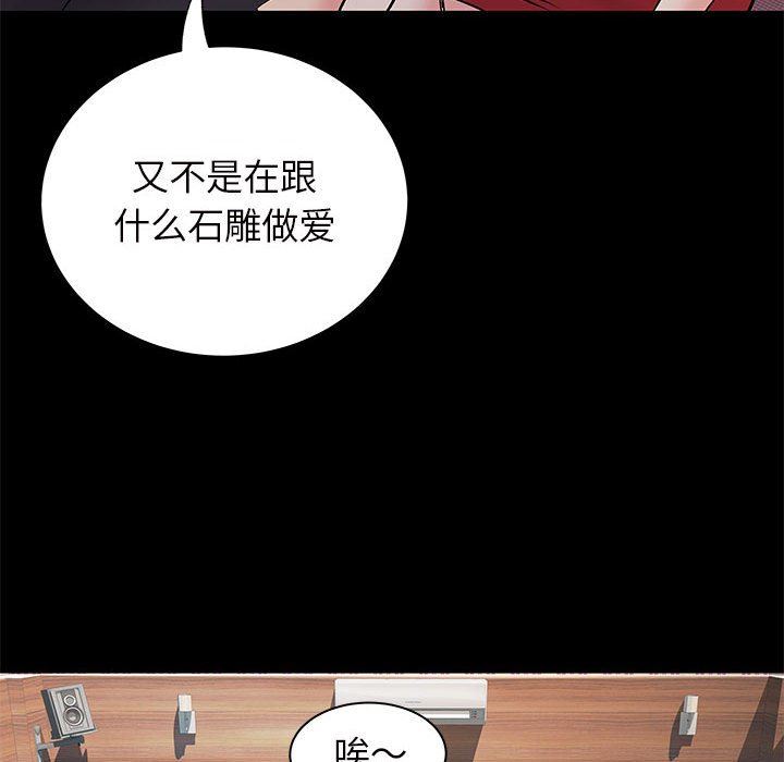 離過婚的她第27話