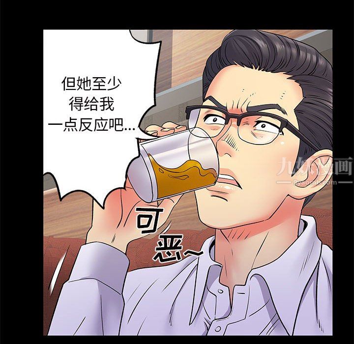 离过婚的她第27话