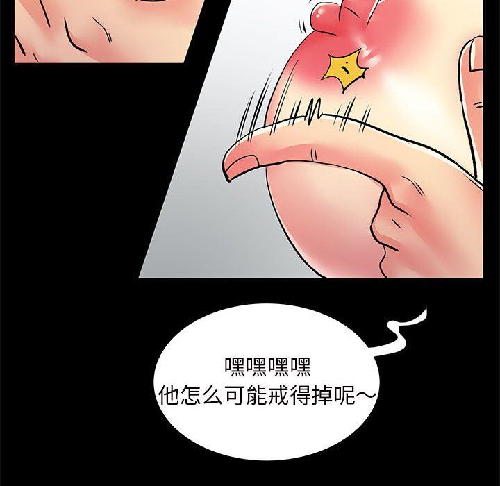 離過婚的她第27話