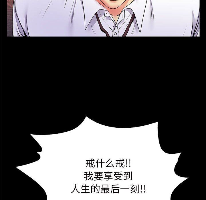 离过婚的她第27话