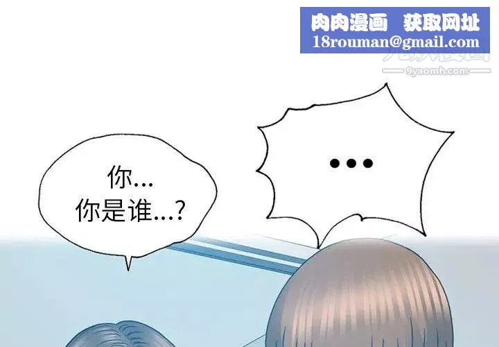 變臉第19话