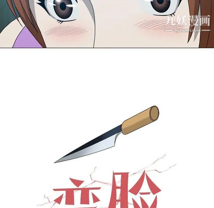 變臉第19话