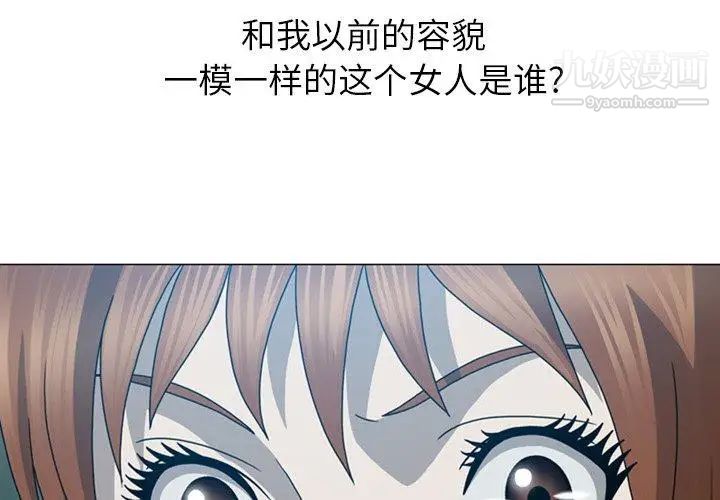 變臉第19话