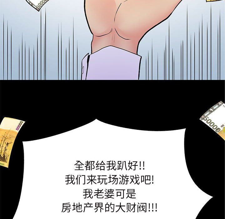 離過婚的她第27話