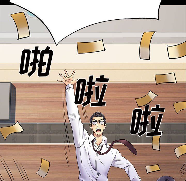 离过婚的她第27话