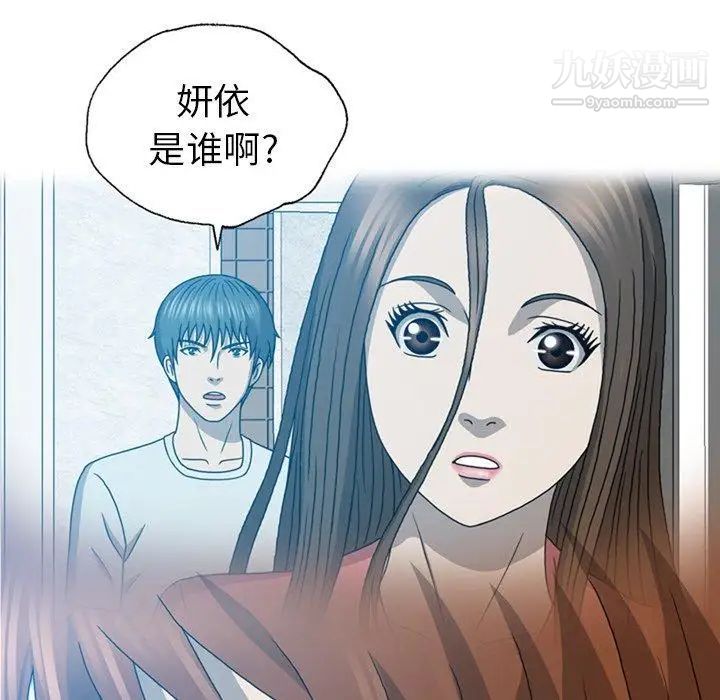 變臉第19话