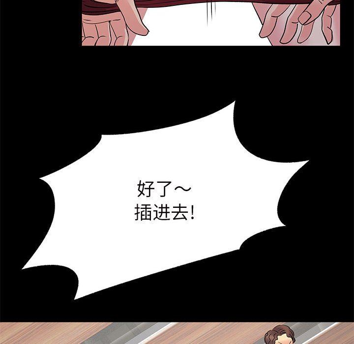 離過婚的她第27話