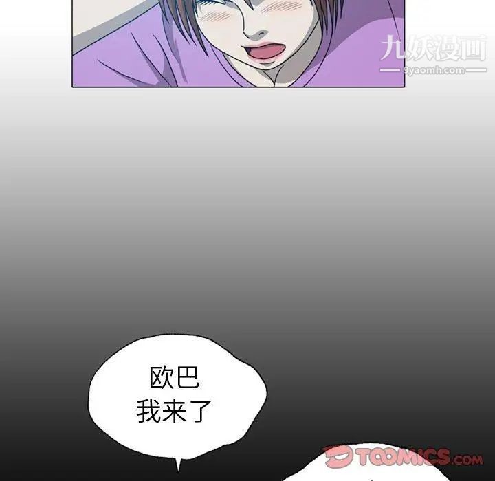 变脸第19话