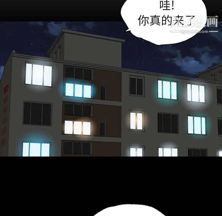 變臉第19话