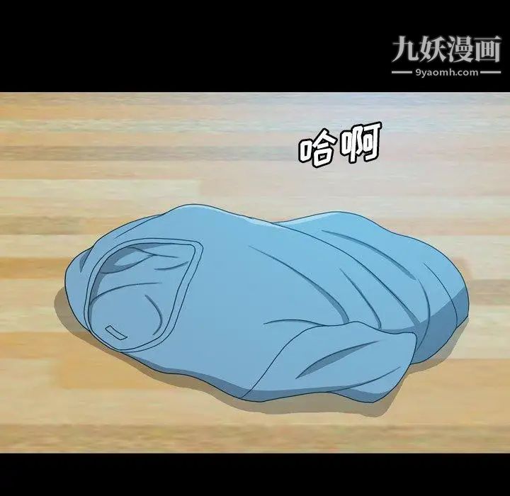 變臉第19话
