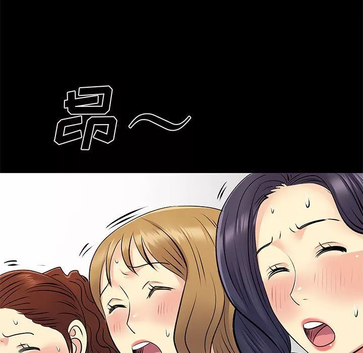 離過婚的她第27話