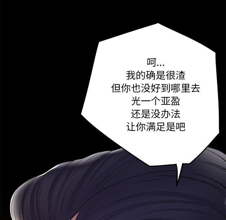 離過婚的她第27話