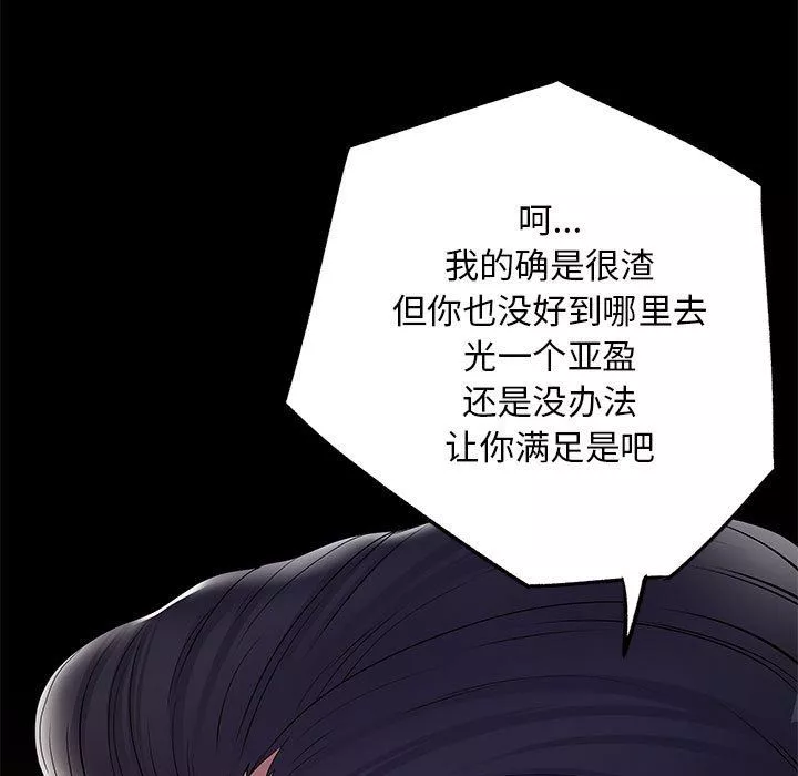 離過婚的她第27話