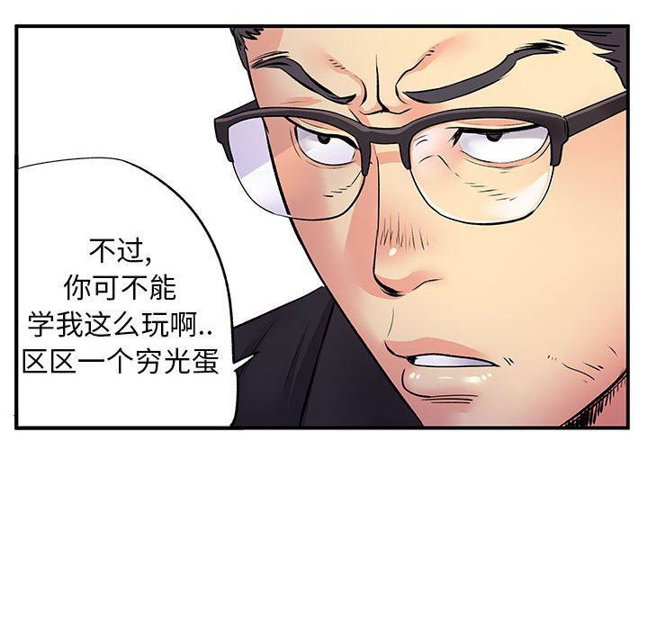 离过婚的她第27话