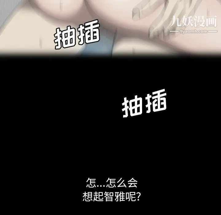 變臉第19话