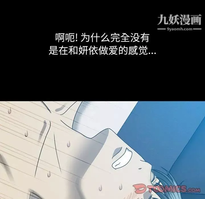 變臉第19话