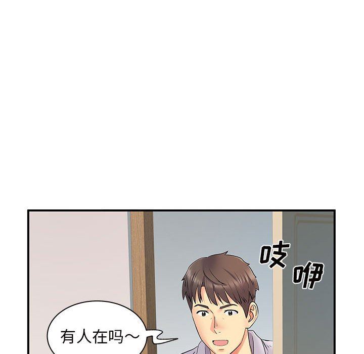 離過婚的她第27話