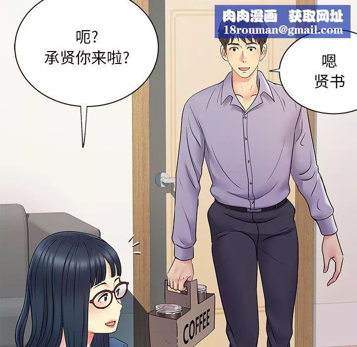 離過婚的她第27話