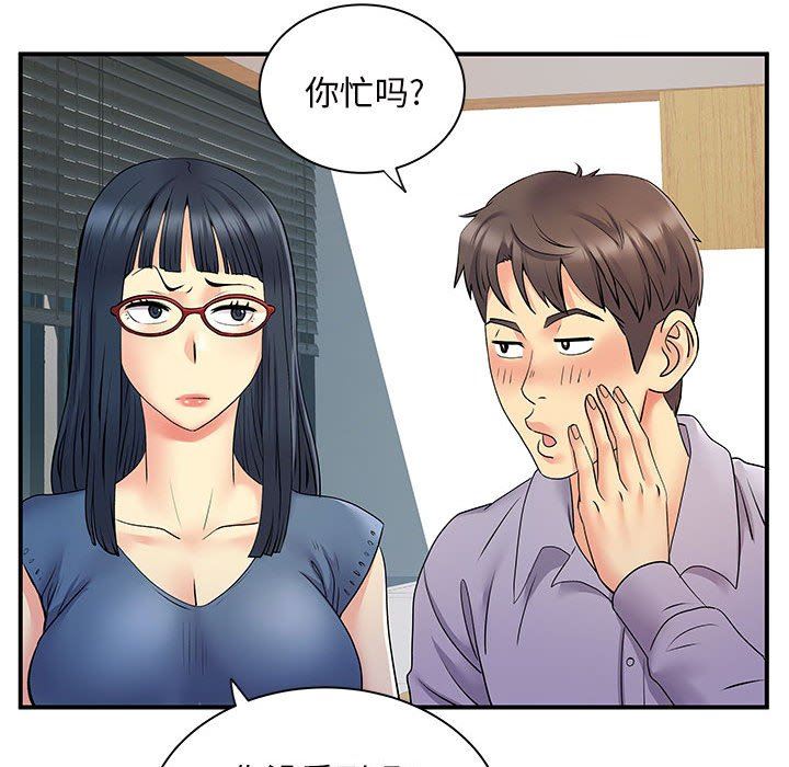 离过婚的她第27话