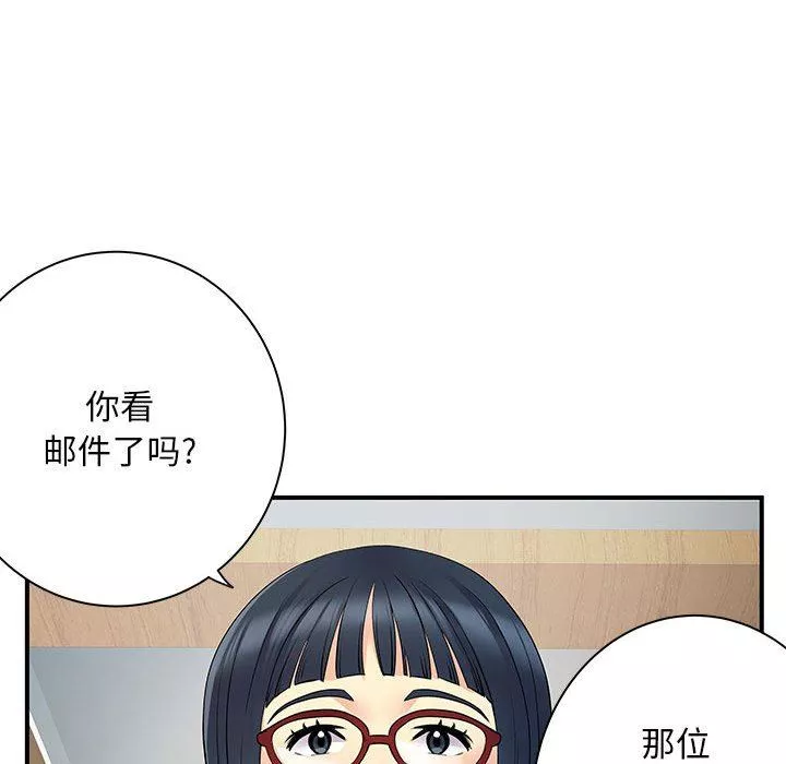 離過婚的她第27話