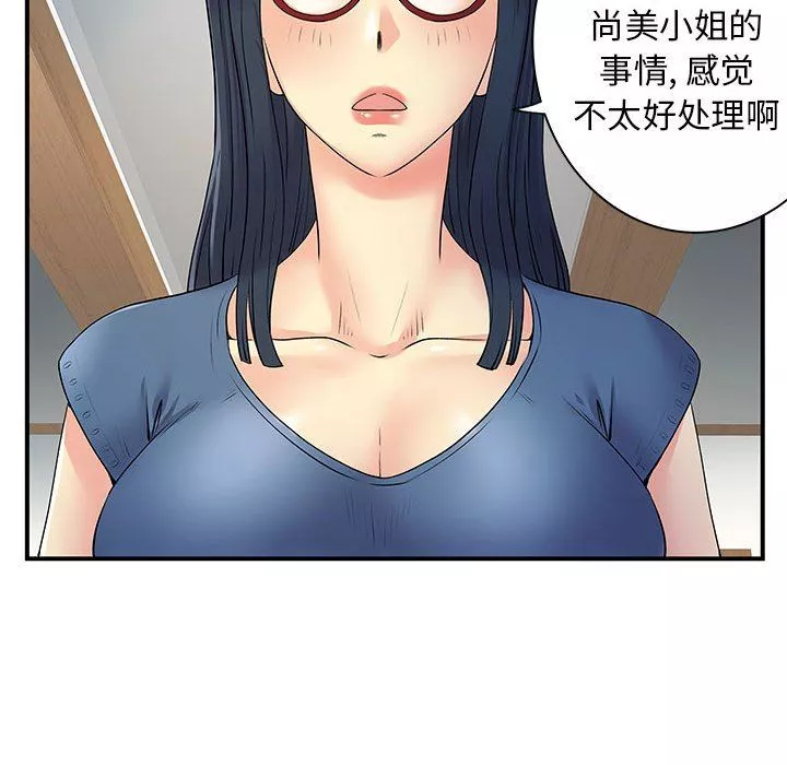 離過婚的她第27話