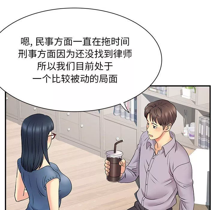 離過婚的她第27話