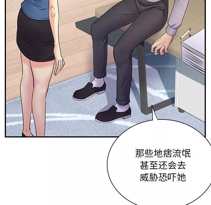 離過婚的她第27話