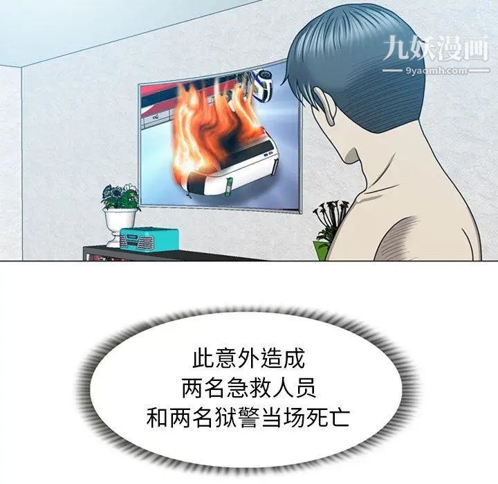 變臉第19话