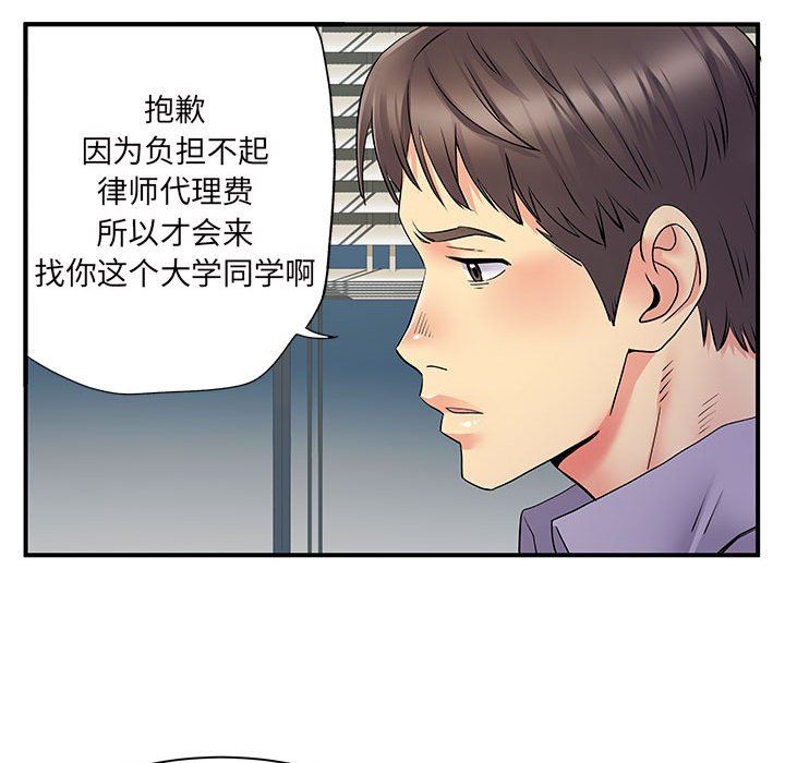 離過婚的她第27話