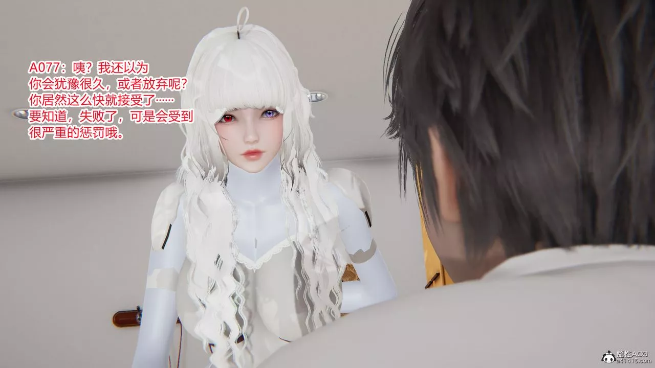 [3D]淫欲遊戲第01話