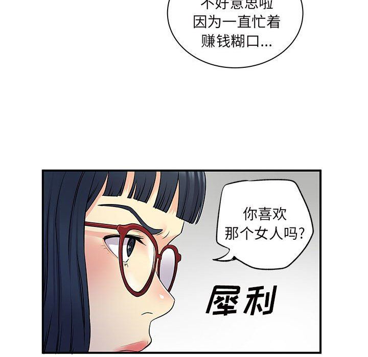 離過婚的她第27話