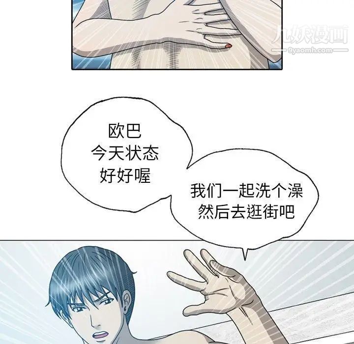 变脸第19话