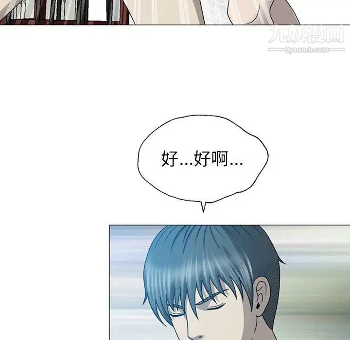 變臉第19话