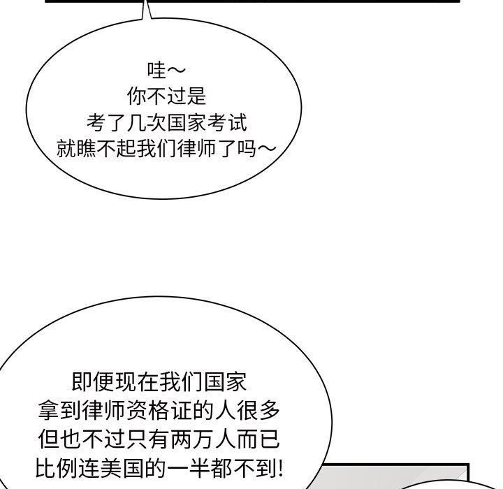 离过婚的她第27话
