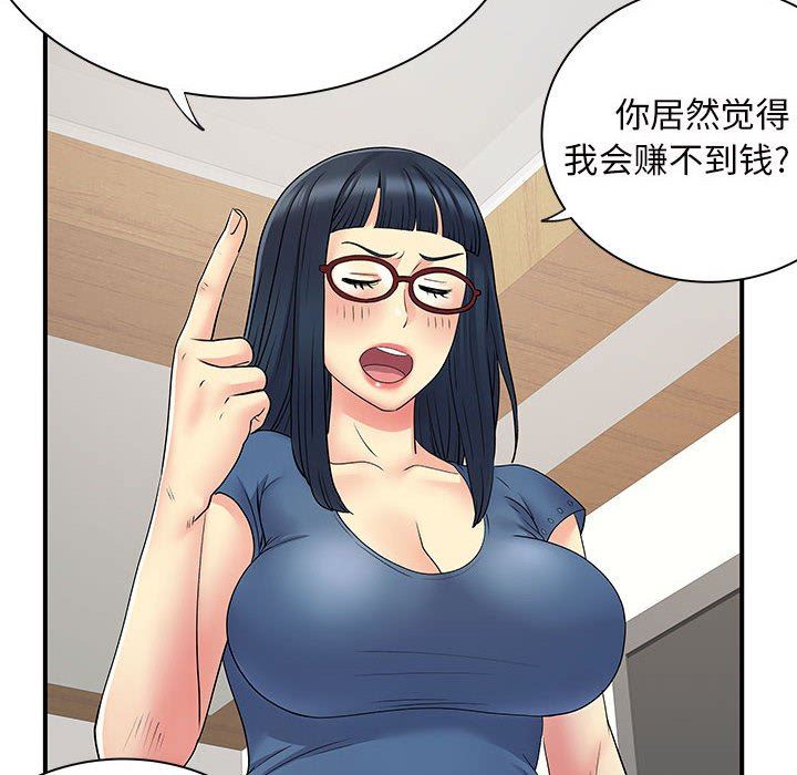 離過婚的她第27話